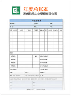 柳河记账报税